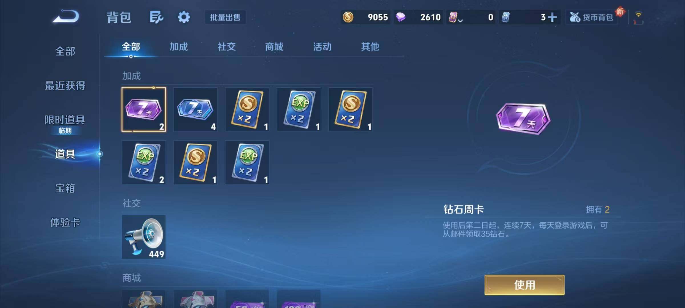 WZJZ3382748王者荣耀账号详情图14