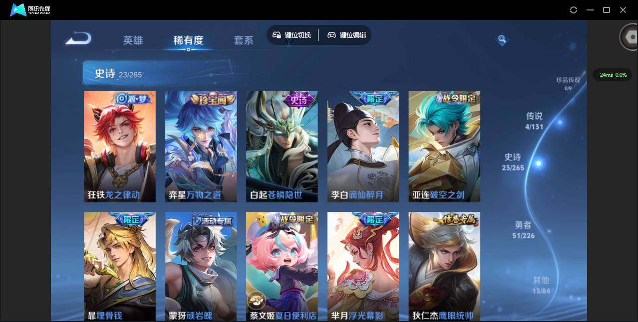 WZCMW3370045王者荣耀账号详情图7