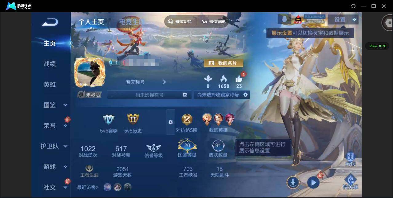 王者荣耀账号苹果QQ113英雄-91皮肤-[]实名: 可修改 贵族等级: V5 英雄数: 113 皮肤数: 91 传说皮: 炽翼辉光,幻光神枪 限定皮: 时雨天司,鸣野蒿,逐霄战戟