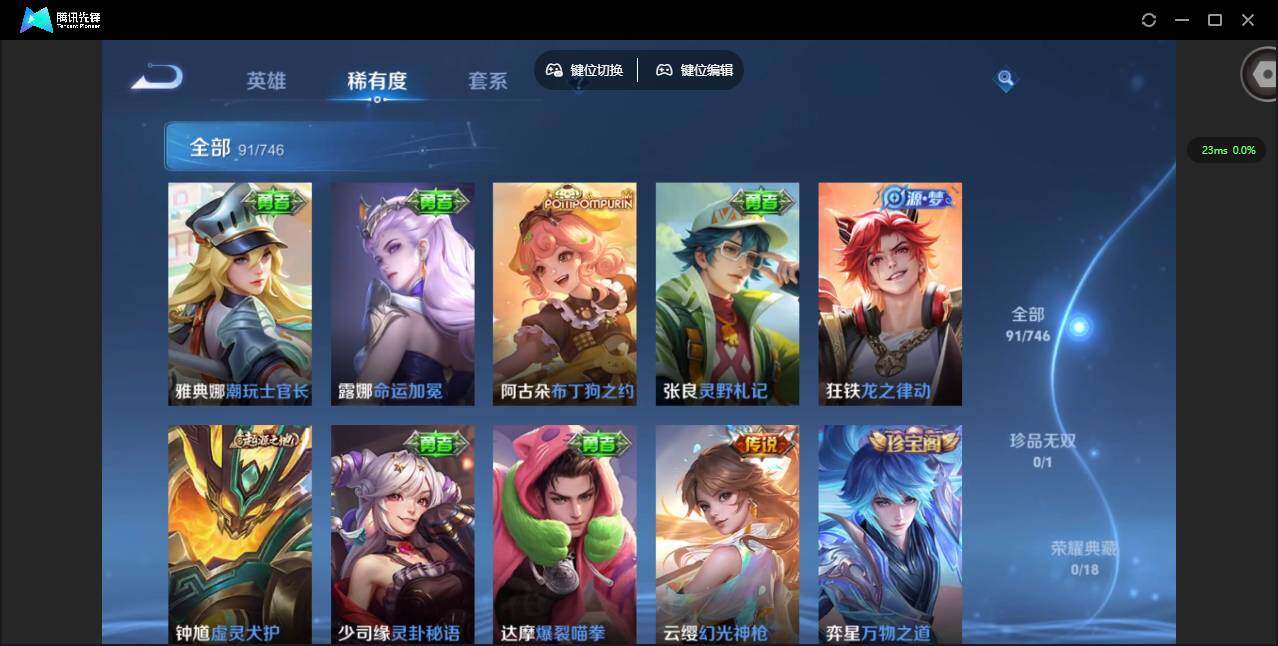 WZCMW3370045王者荣耀账号详情图8