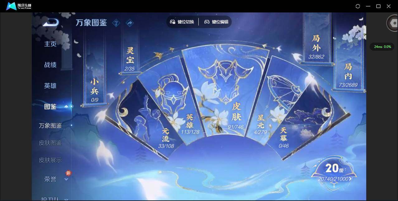 WZCMW3370045王者荣耀账号详情图2