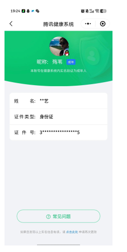 WZCMW3370045王者荣耀账号详情图15