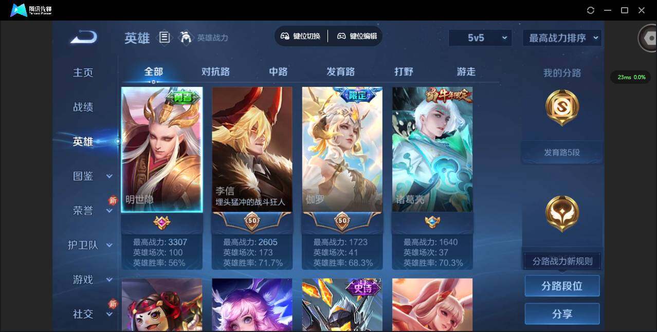 WZCMW3370045王者荣耀账号详情图5