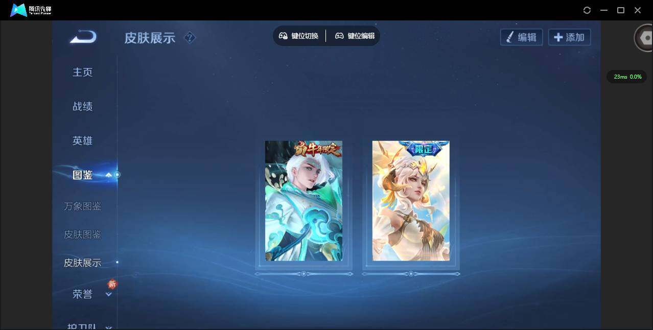 WZCMW3370045王者荣耀账号详情图4