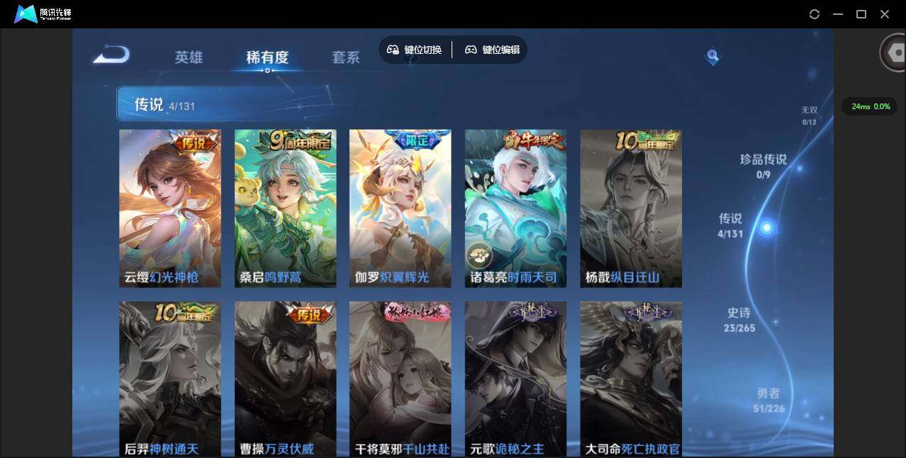 WZCMW3370045王者荣耀账号详情图6