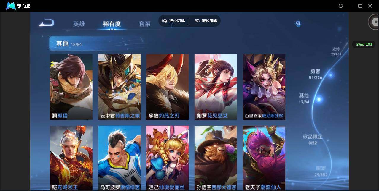 WZCMW3370045王者荣耀账号详情图9