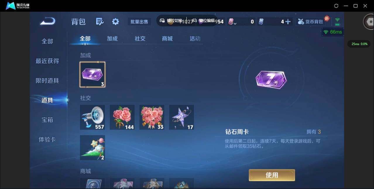 WZCMW3370045王者荣耀账号详情图13