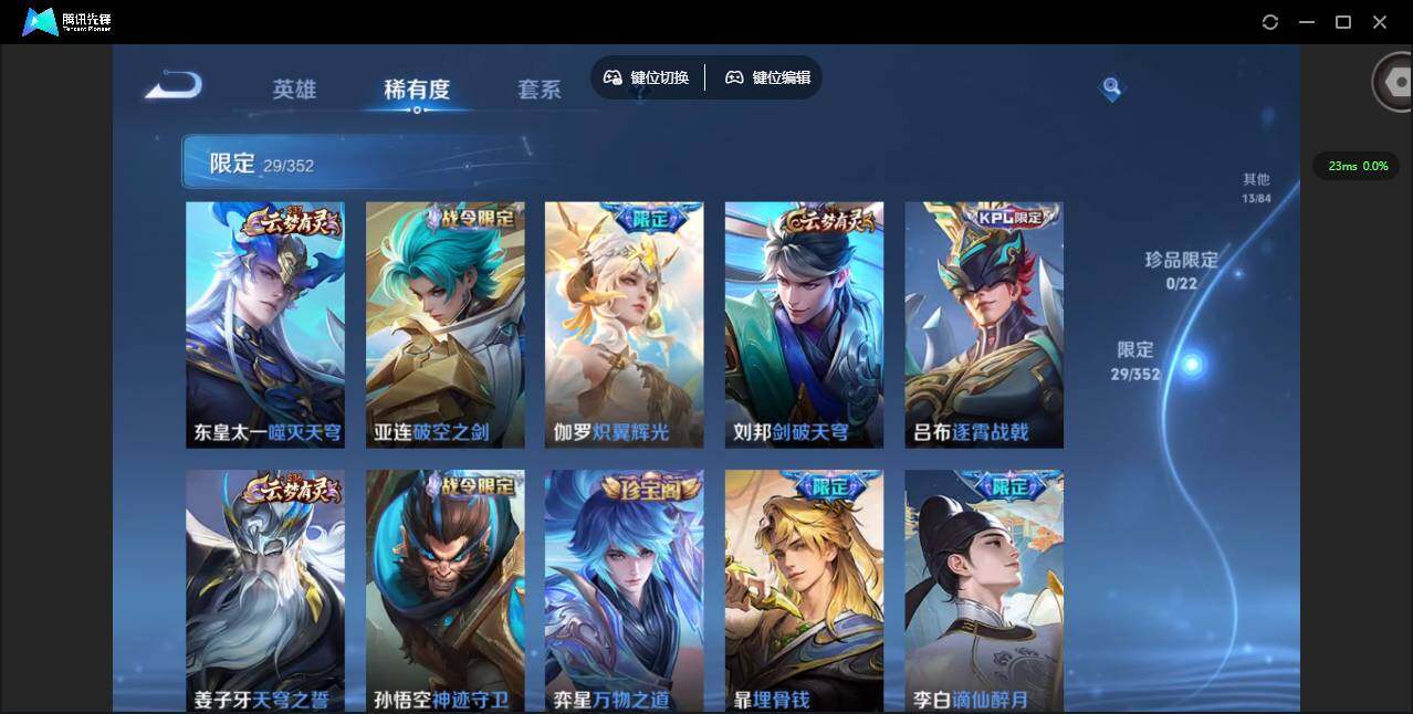 WZCMW3370045王者荣耀账号详情图10