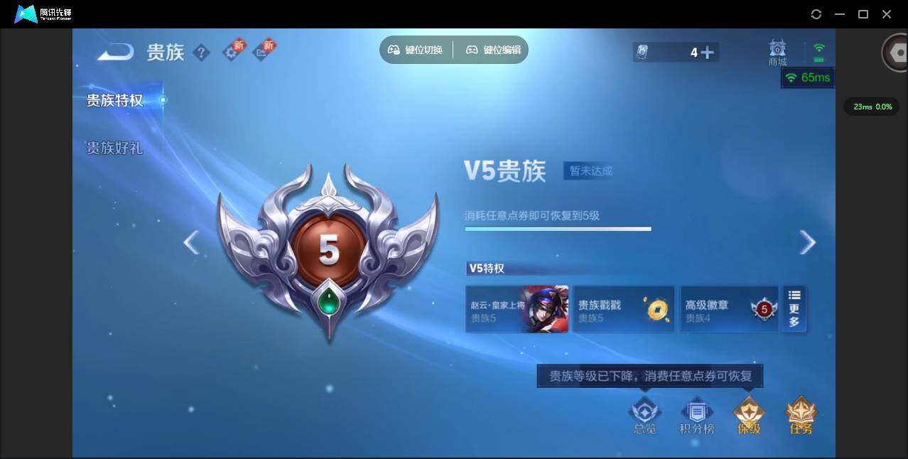 WZCMW3370045王者荣耀账号详情图14