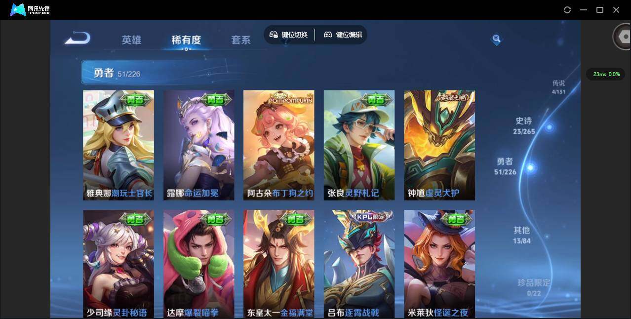 WZCMW3370045王者荣耀账号详情图11