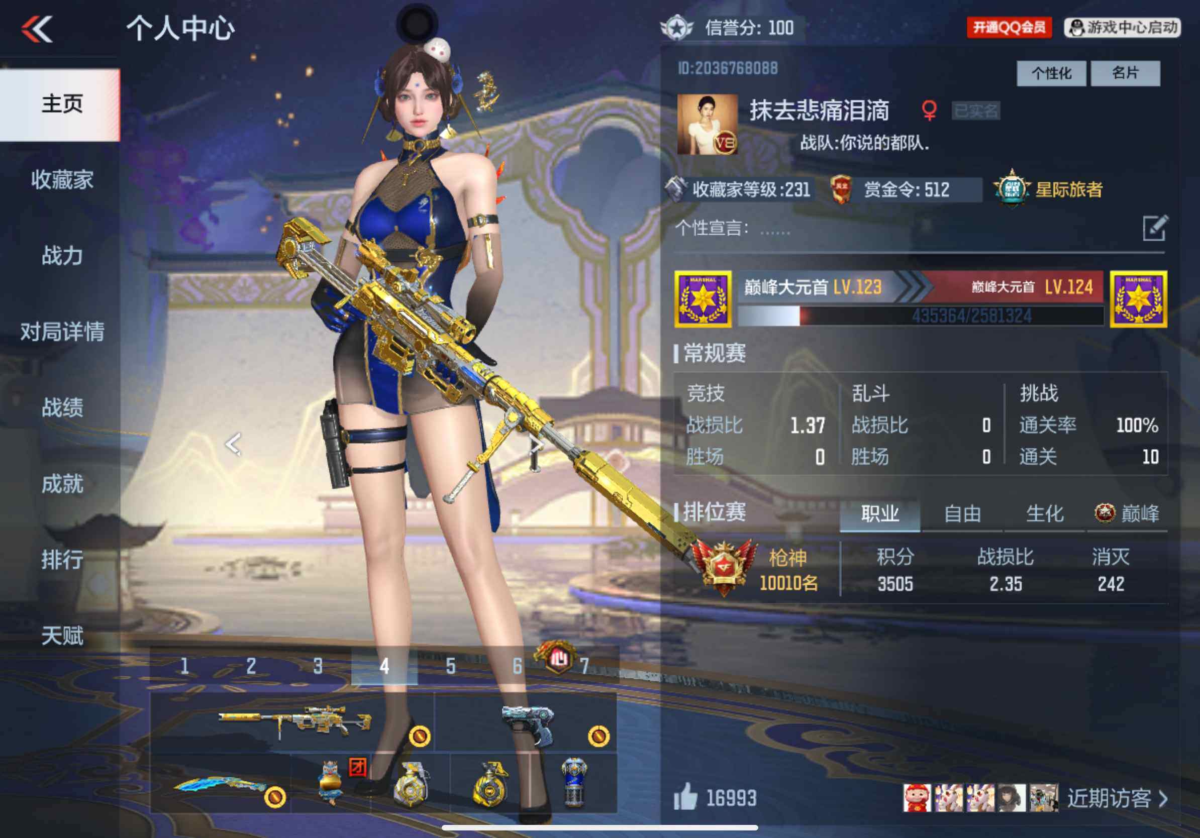 CFMXS366079枪战王者账号详情图2 CFMXS366079枪战王者账号详情图2