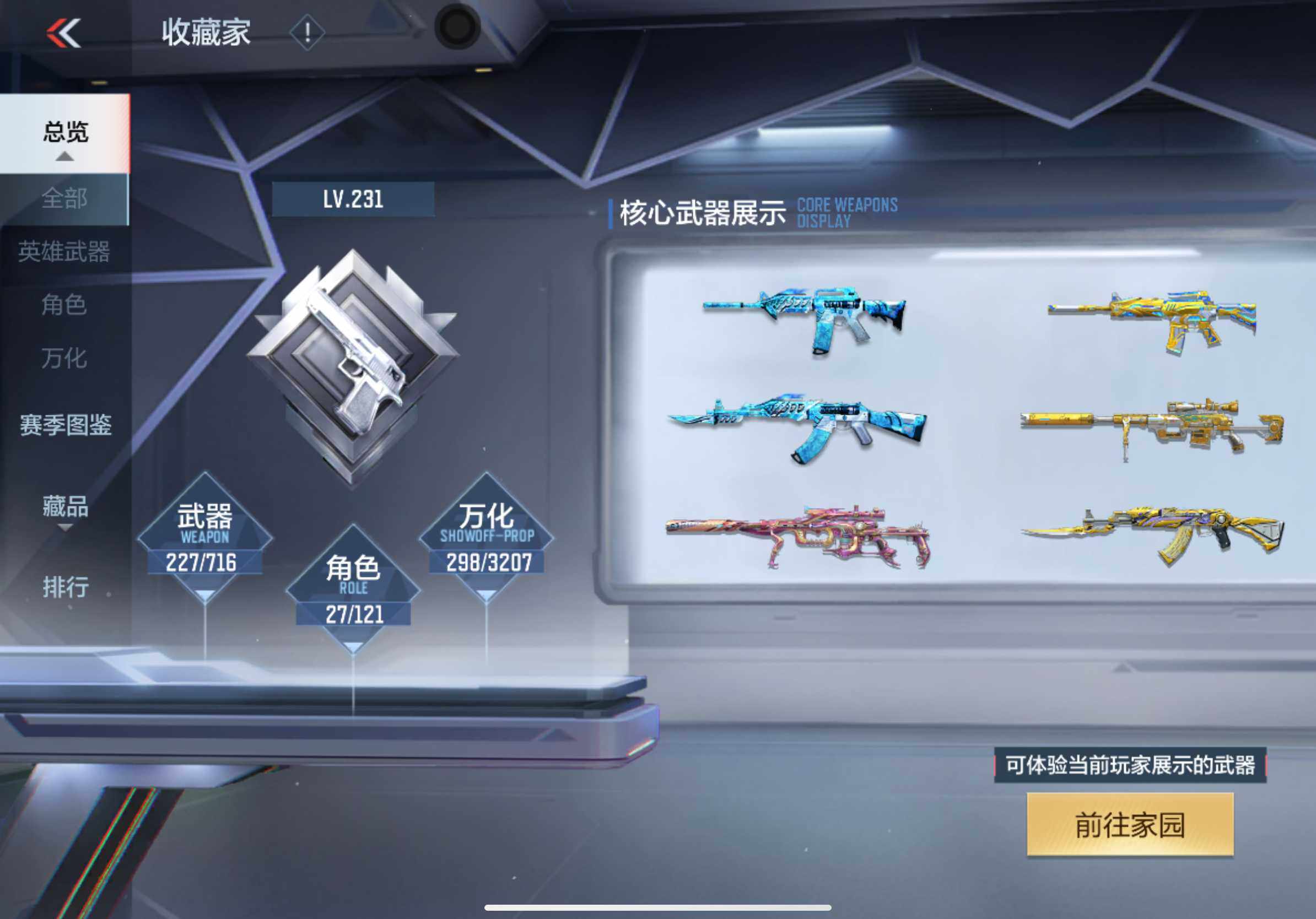 CFMXS366079枪战王者账号详情图6 CFMXS366079枪战王者账号详情图6