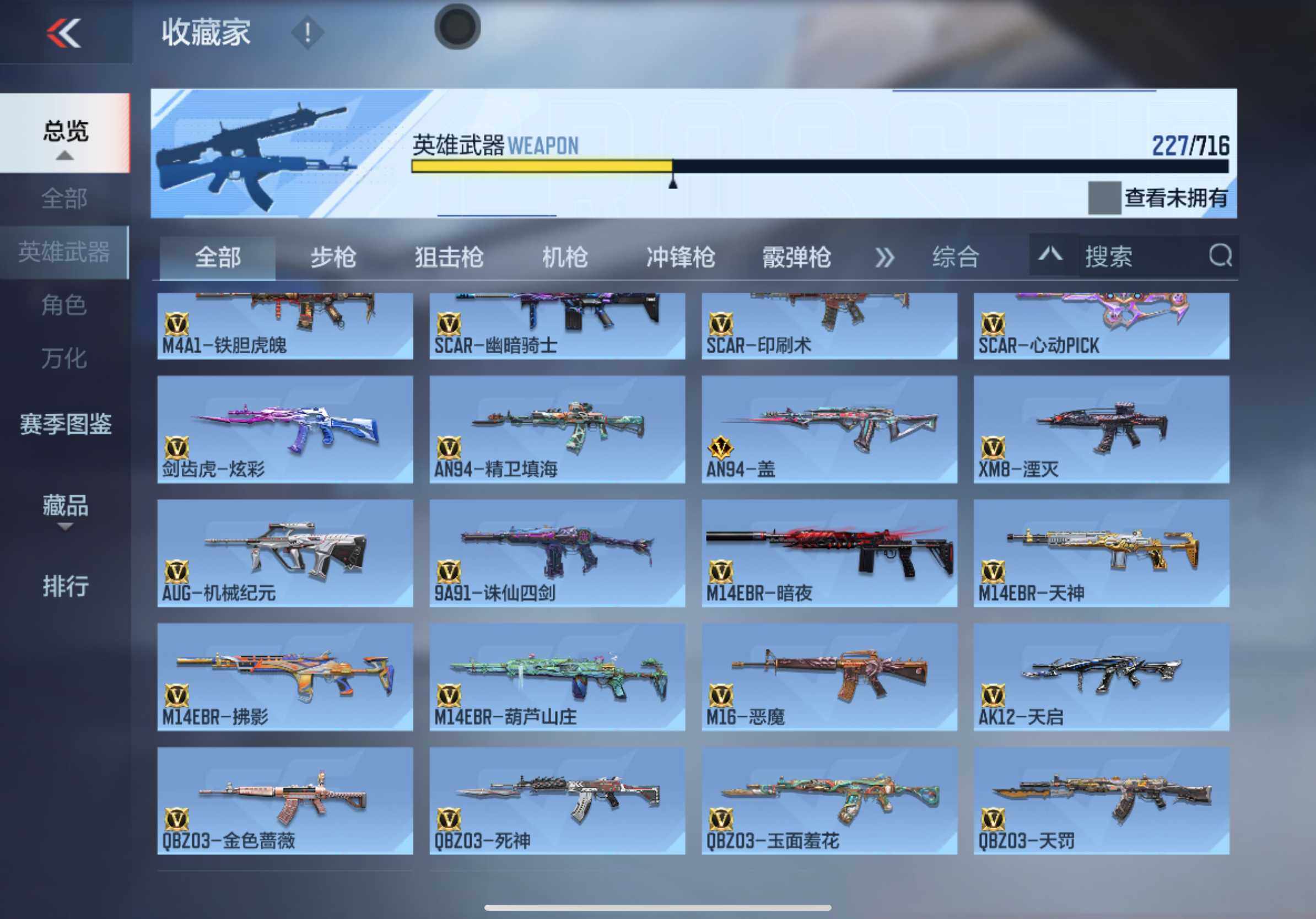 CFMXS366079枪战王者账号详情图9 CFMXS366079枪战王者账号详情图9