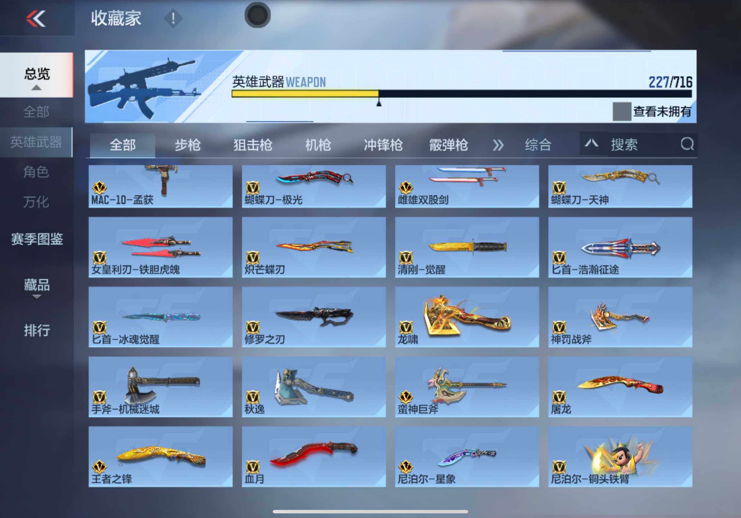 CFMXS366079枪战王者账号详情图14 CFMXS366079枪战王者账号详情图14