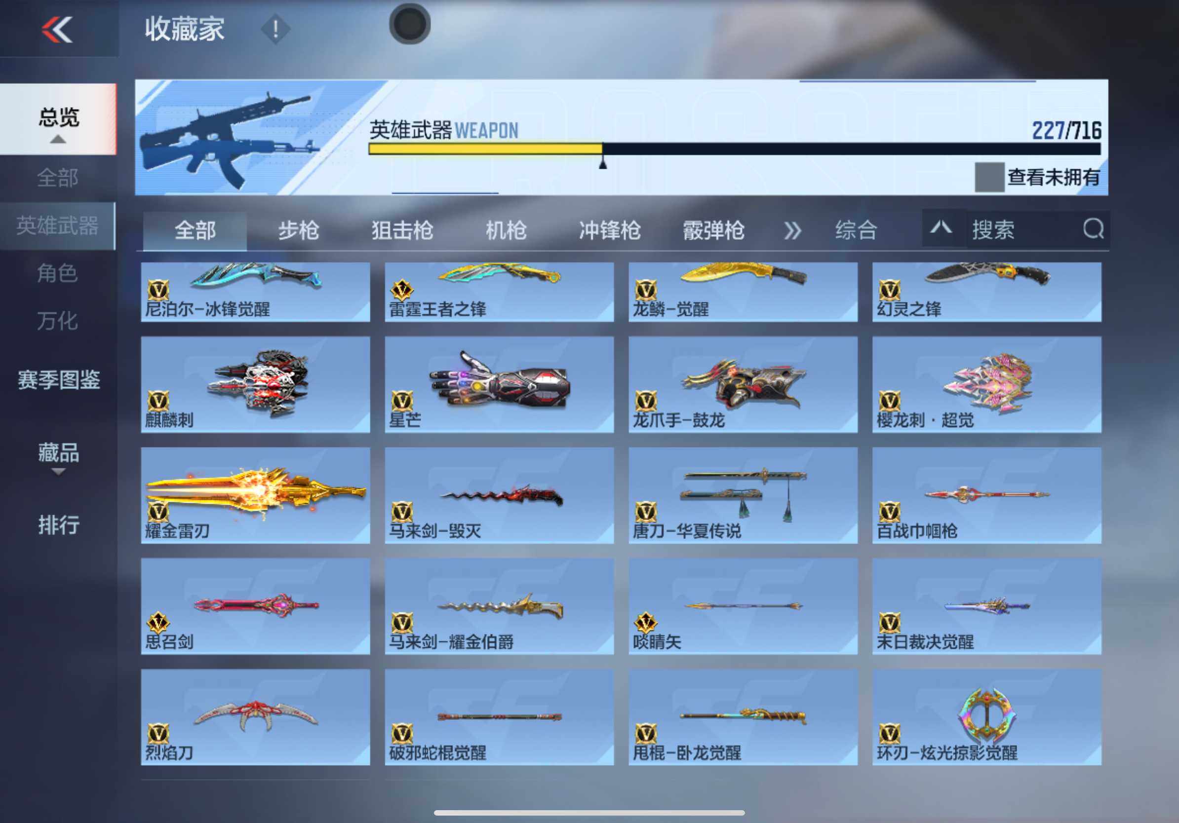 CFMXS366079枪战王者账号详情图15 CFMXS366079枪战王者账号详情图15