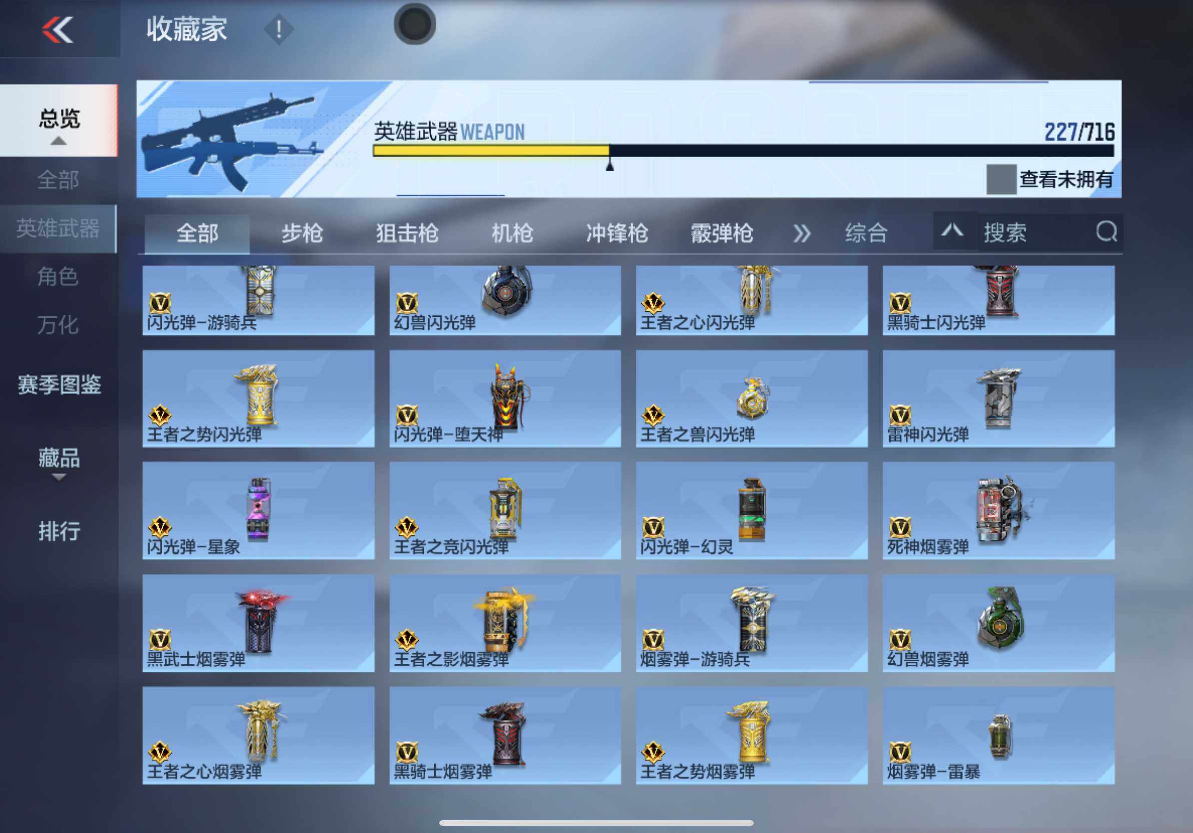 CFMXS366079枪战王者账号详情图17 CFMXS366079枪战王者账号详情图17