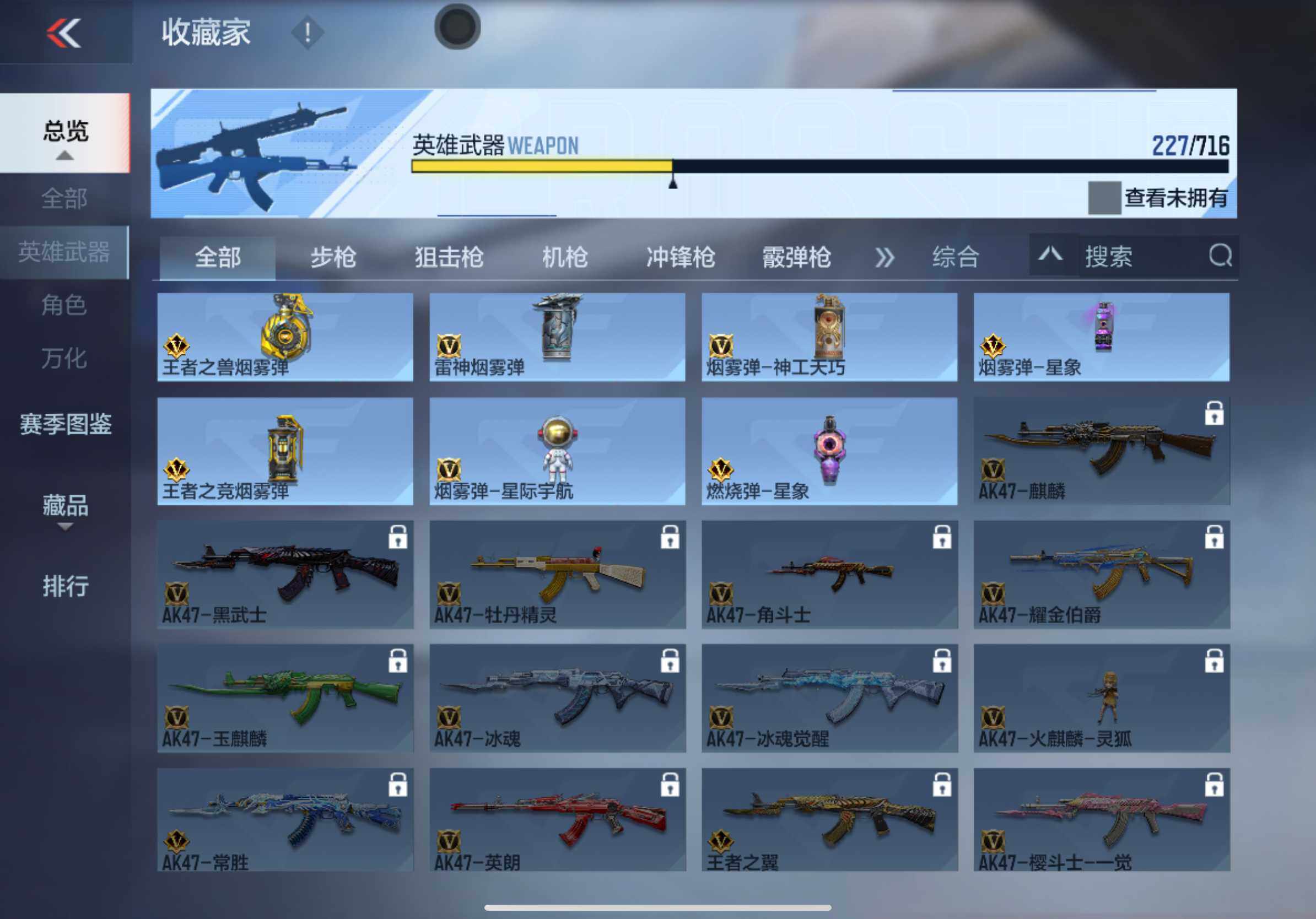 CFMXS366079枪战王者账号详情图18 CFMXS366079枪战王者账号详情图18