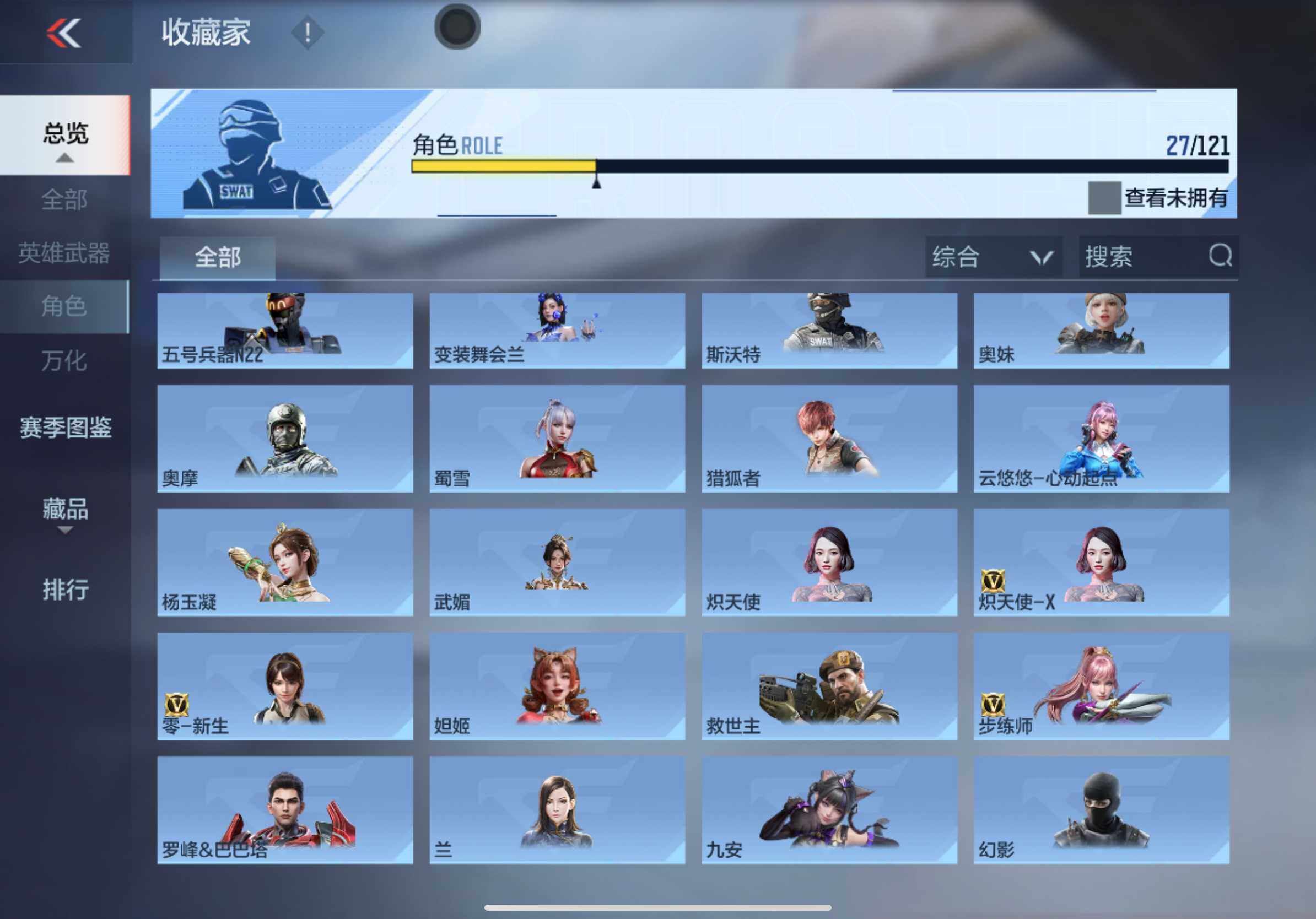 CFMXS366079枪战王者账号详情图19 CFMXS366079枪战王者账号详情图19