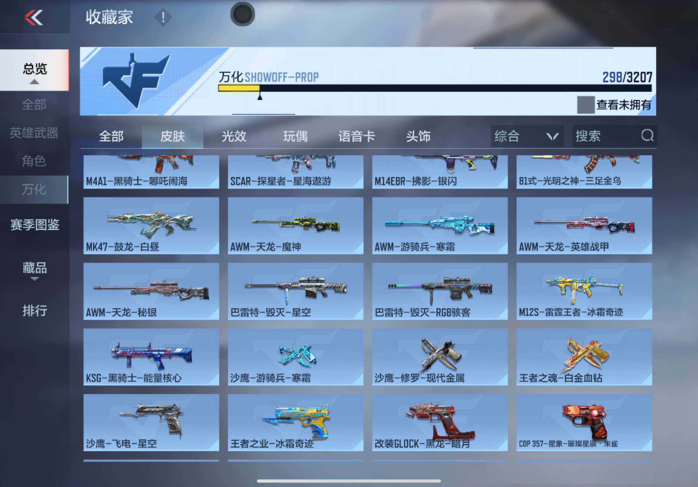 CFMXS366079枪战王者账号详情图21 CFMXS366079枪战王者账号详情图21