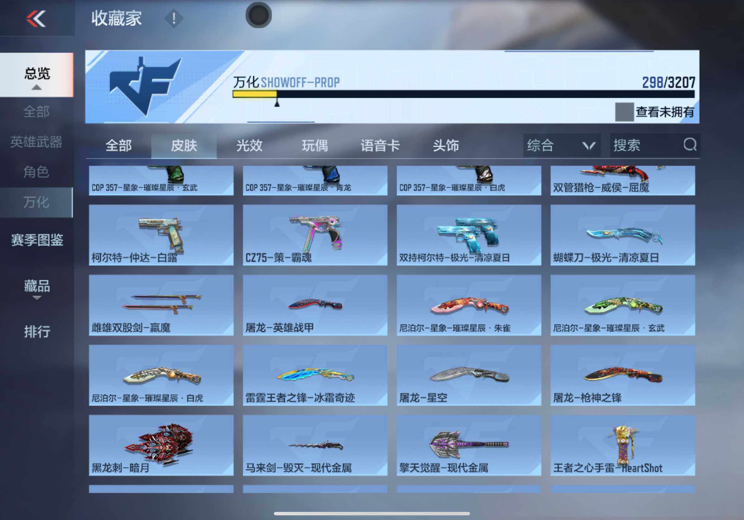 CFMXS366079枪战王者账号详情图22 CFMXS366079枪战王者账号详情图22