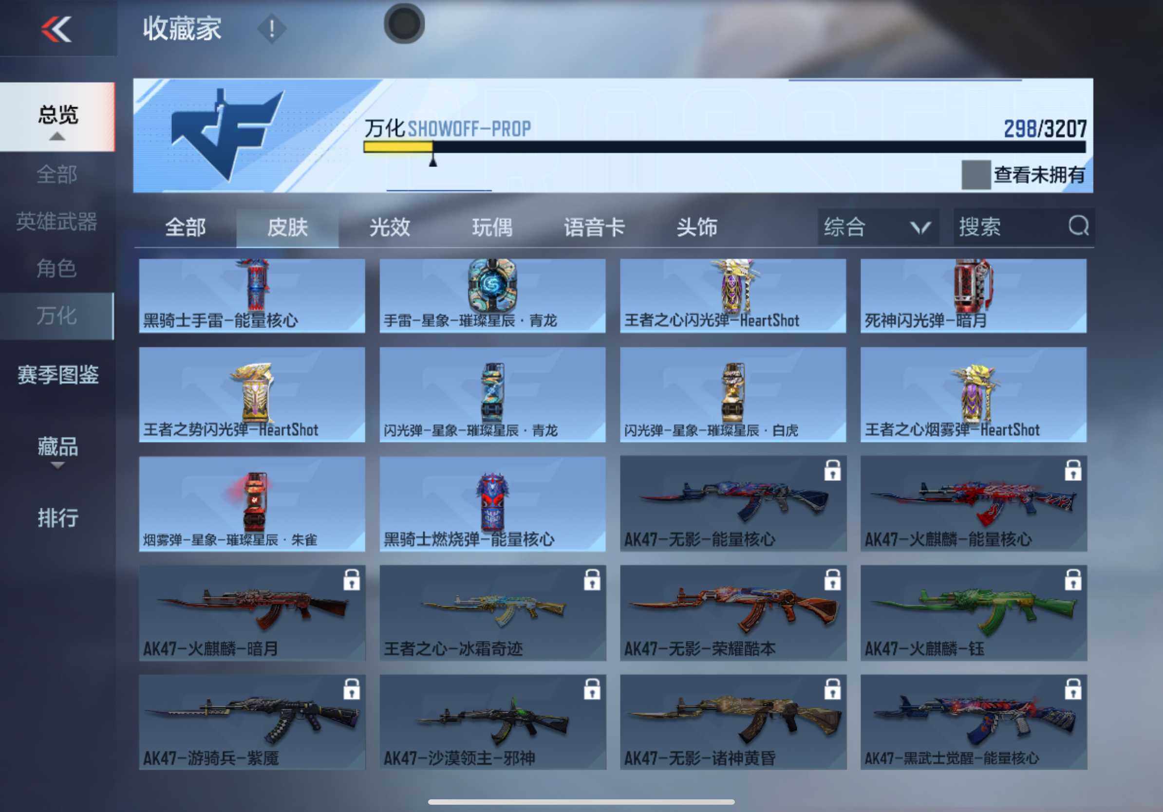 CFMXS366079枪战王者账号详情图23 CFMXS366079枪战王者账号详情图23