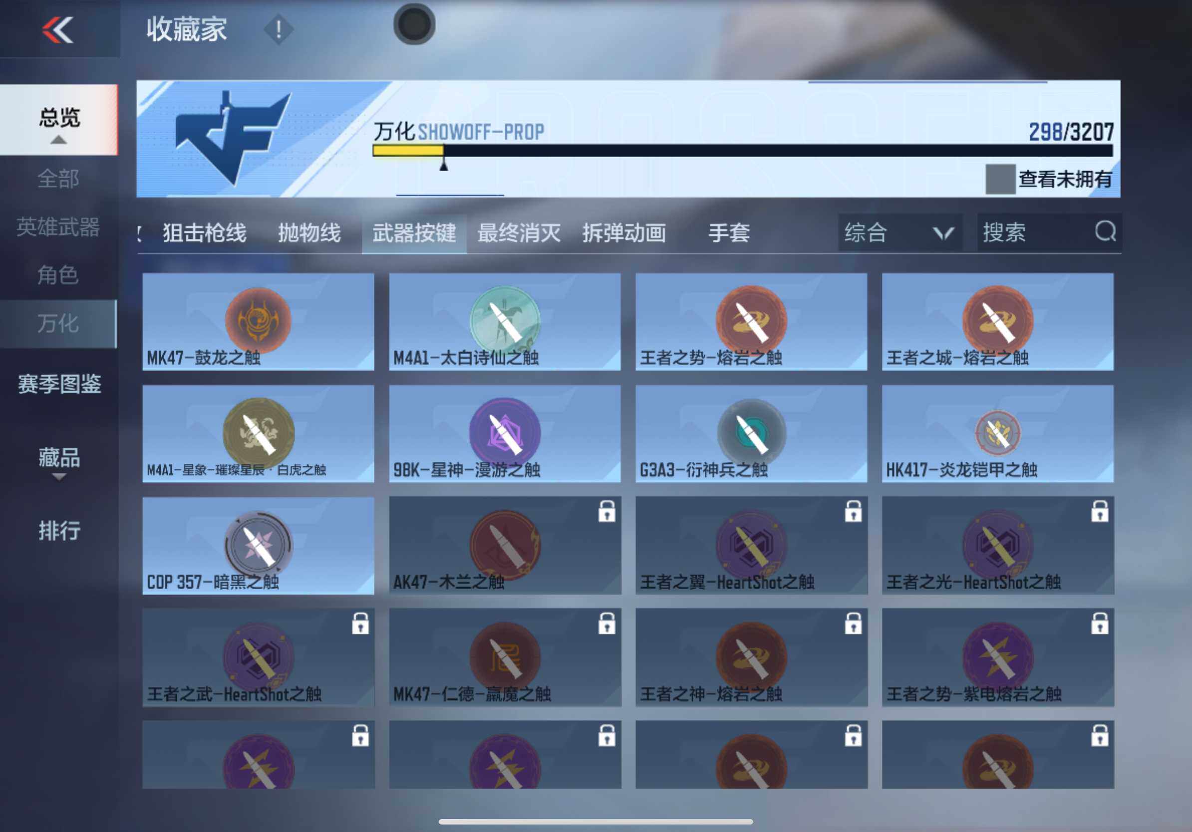 CFMXS366079枪战王者账号详情图31 CFMXS366079枪战王者账号详情图31