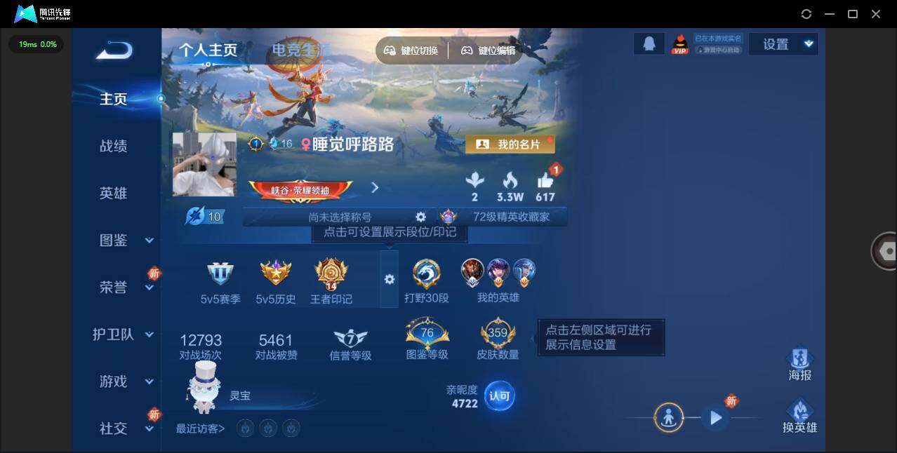 WZLE3371457王者荣耀账号详情图2 WZLE3371457王者荣耀账号详情图2