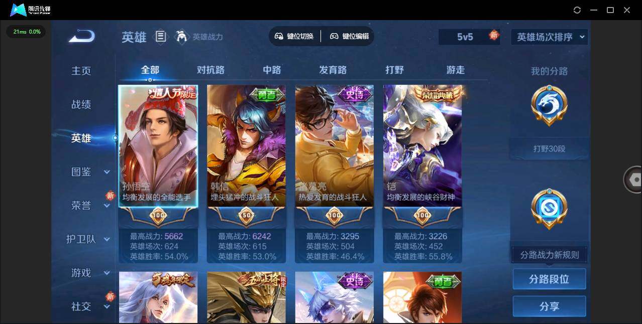 WZLE3371457王者荣耀账号详情图5 WZLE3371457王者荣耀账号详情图5