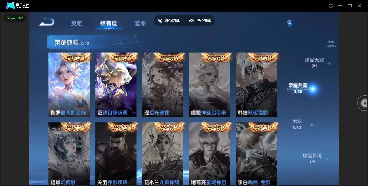 WZLE3371457王者荣耀账号详情图7 WZLE3371457王者荣耀账号详情图7