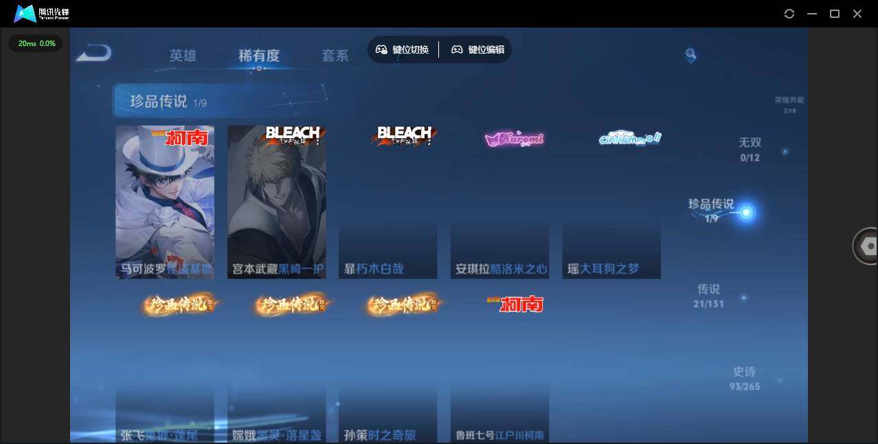 WZLE3371457王者荣耀账号详情图8 WZLE3371457王者荣耀账号详情图8