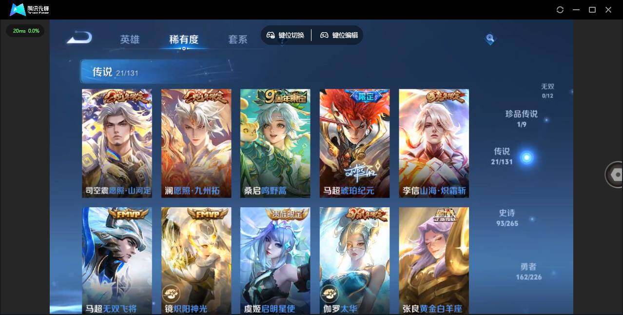 WZLE3371457王者荣耀账号详情图9 WZLE3371457王者荣耀账号详情图9