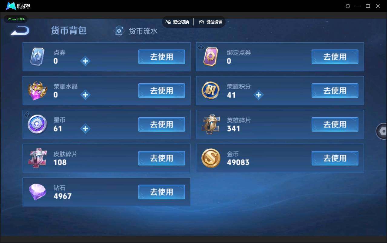 WZLE3371457王者荣耀账号详情图11 WZLE3371457王者荣耀账号详情图11