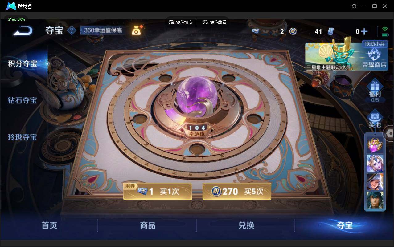 WZLE3371457王者荣耀账号详情图12 WZLE3371457王者荣耀账号详情图12