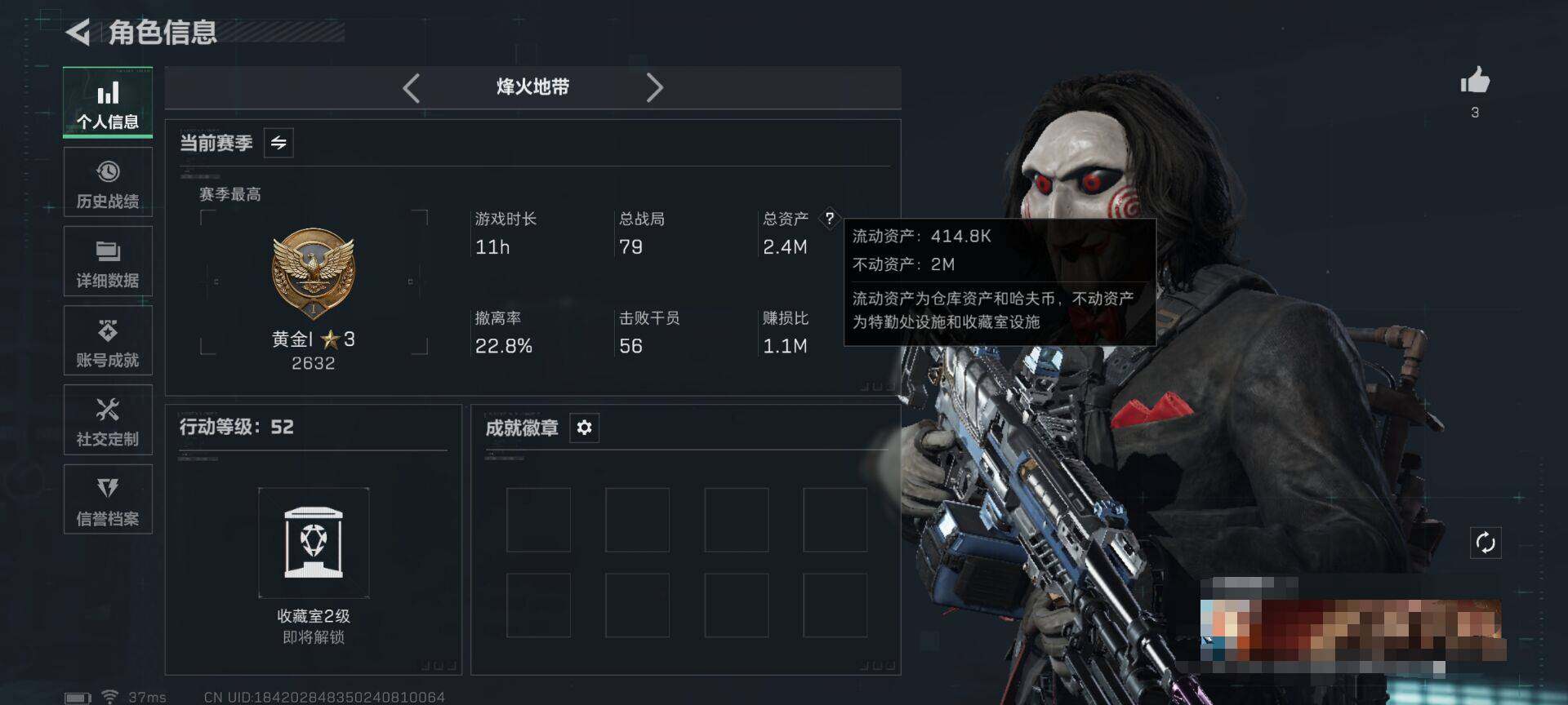 SJZCMW362453三角洲行动账号详情图3