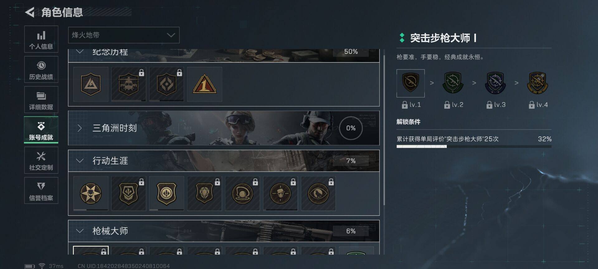 SJZCMW362453三角洲行动账号详情图15