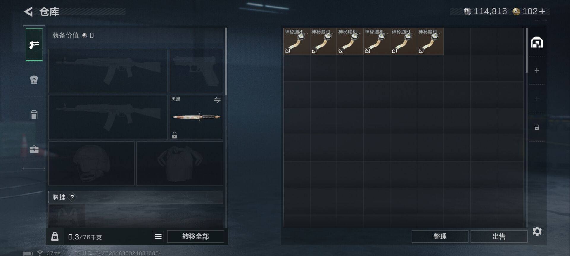 SJZCMW362453三角洲行动账号详情图7