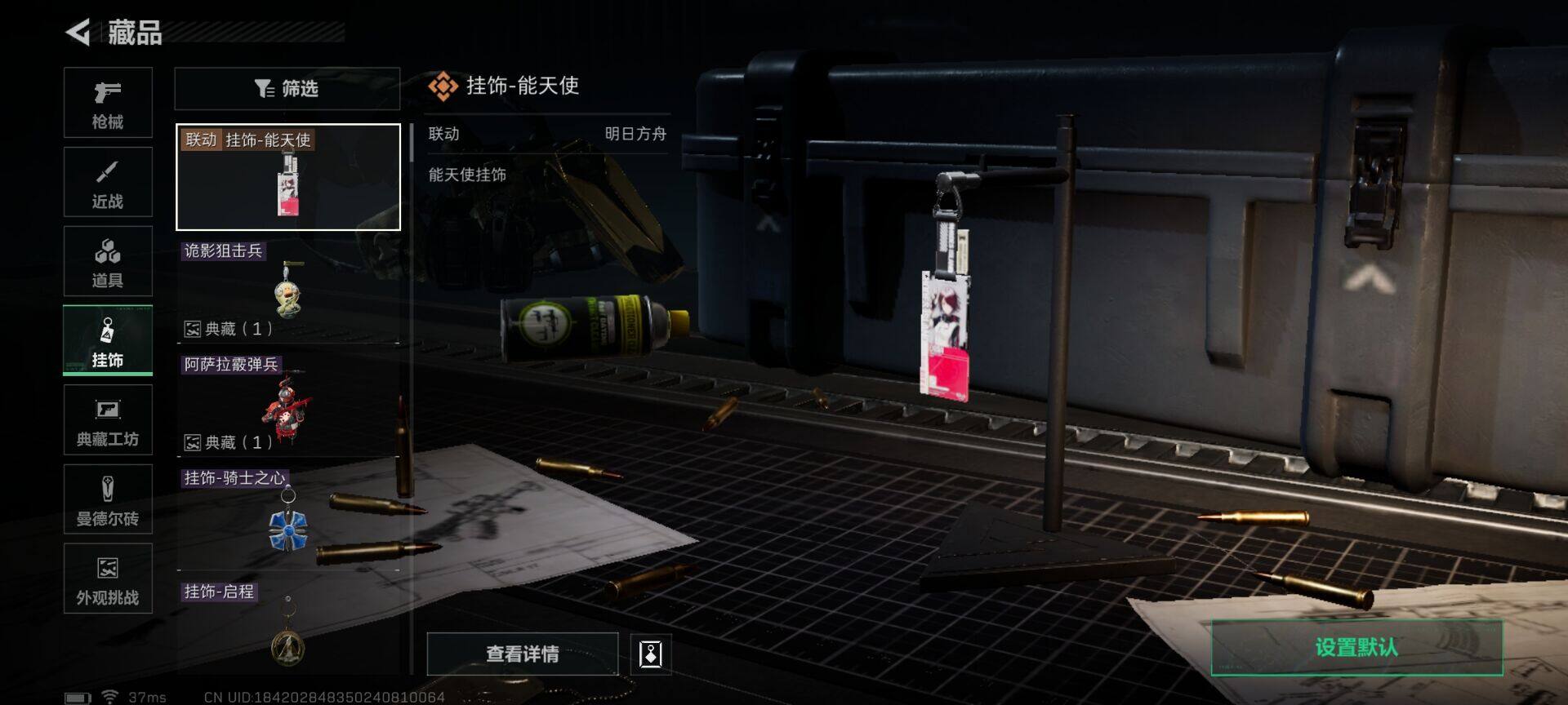 SJZCMW362453三角洲行动账号详情图12