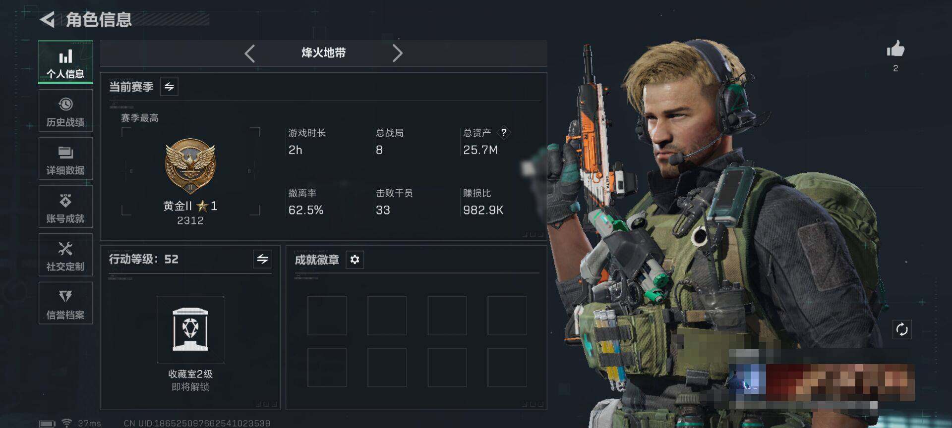 SJZCMW362454三角洲行动账号详情图3