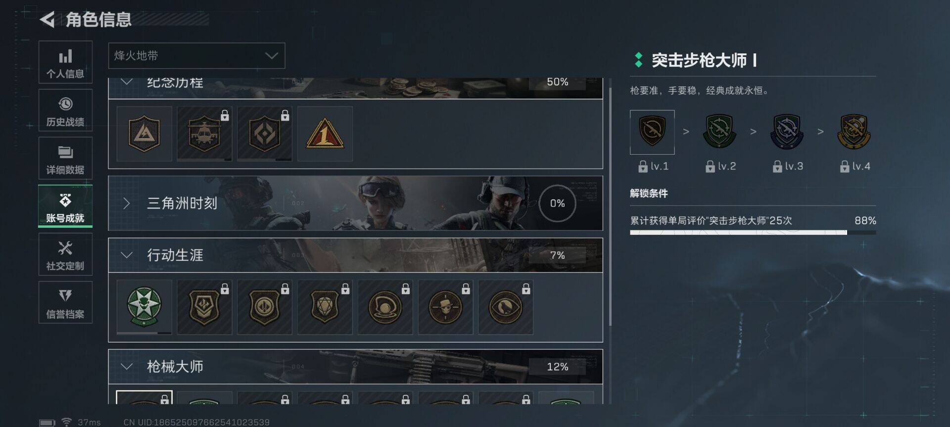 SJZCMW362454三角洲行动账号详情图16