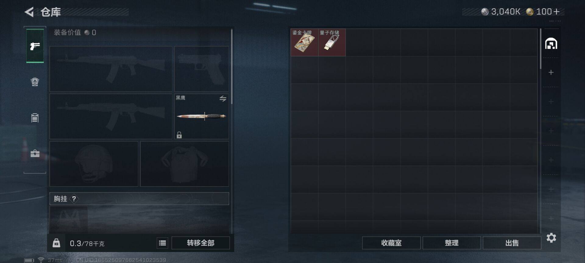 SJZCMW362454三角洲行动账号详情图5