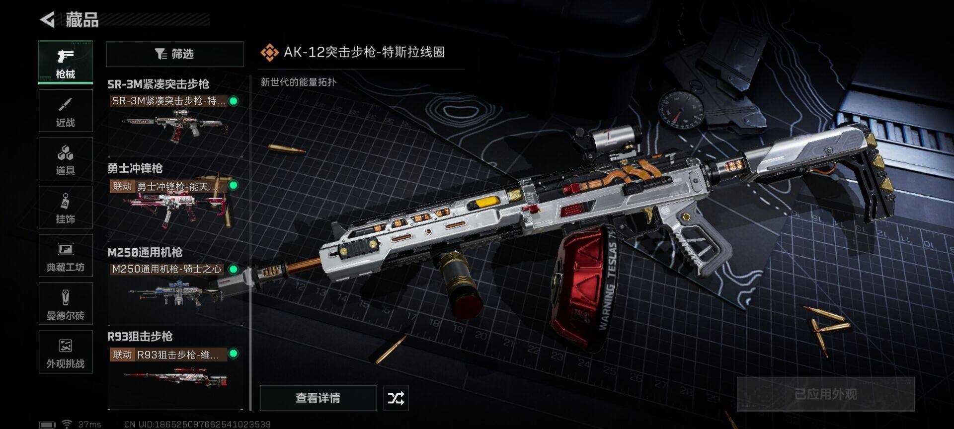 SJZCMW362454三角洲行动账号详情图10