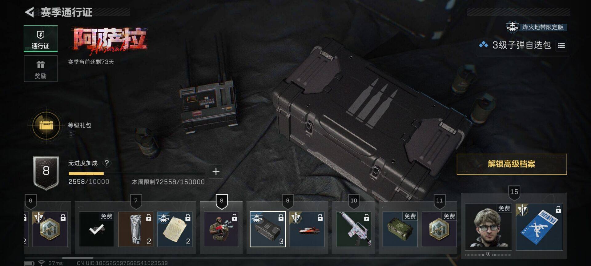 SJZCMW362454三角洲行动账号详情图15