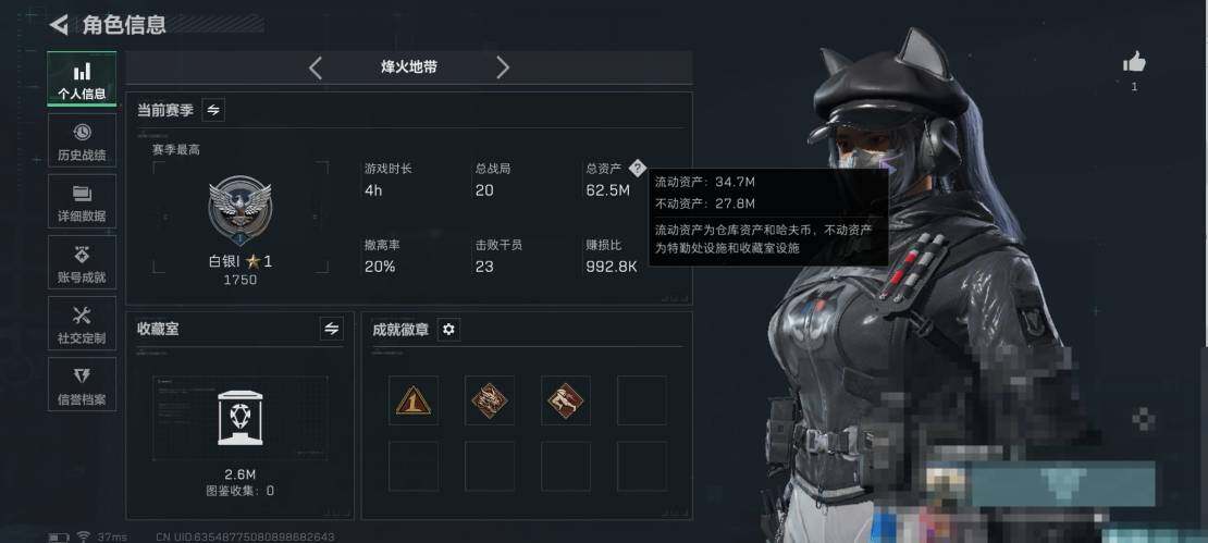 SJZEY362470三角洲行动账号详情图3