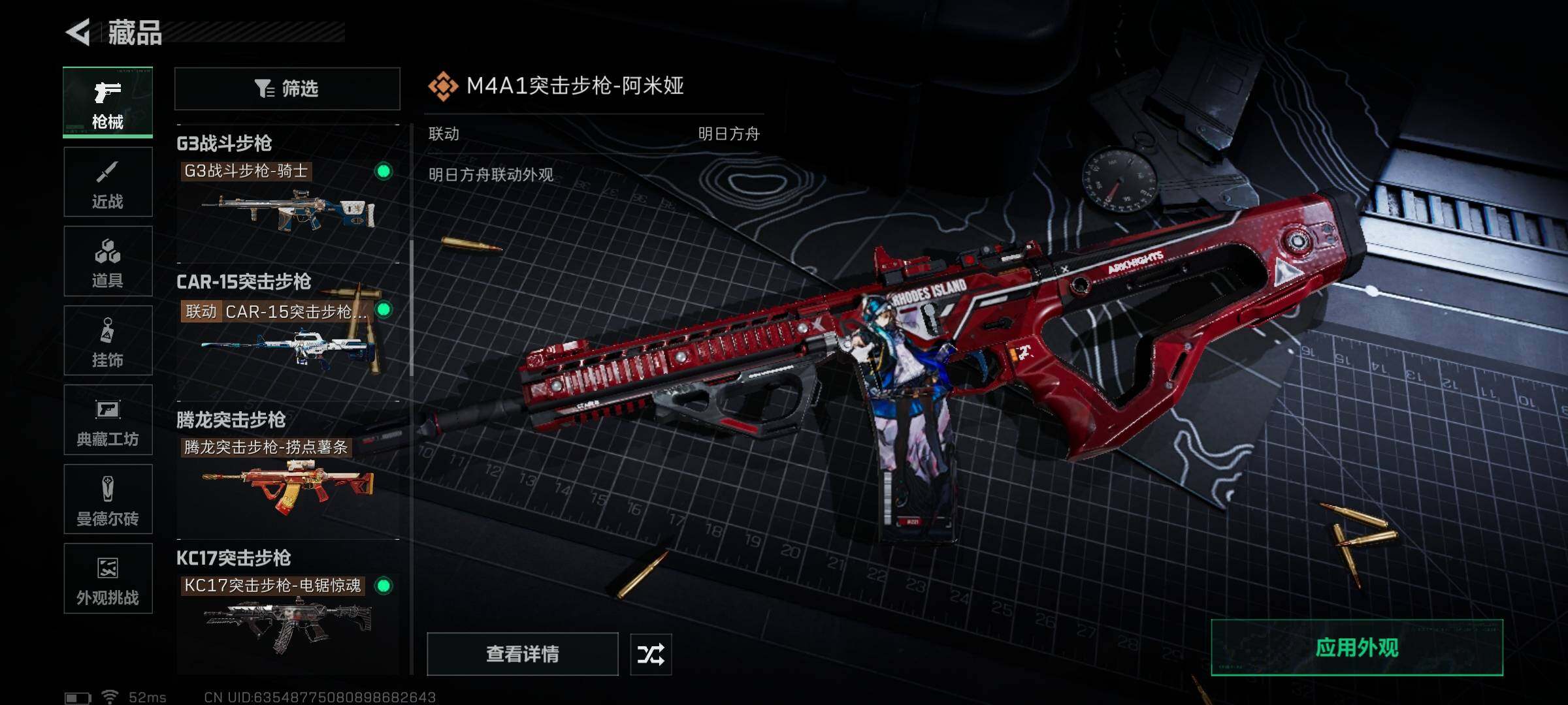 SJZEY362470三角洲行动账号详情图11