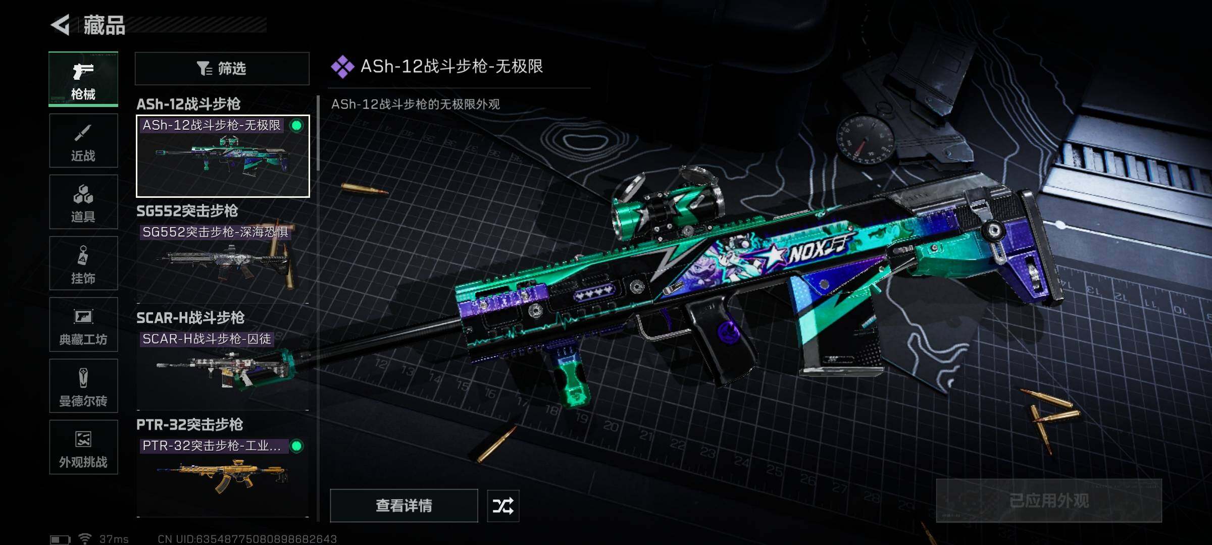 SJZEY362470三角洲行动账号详情图15