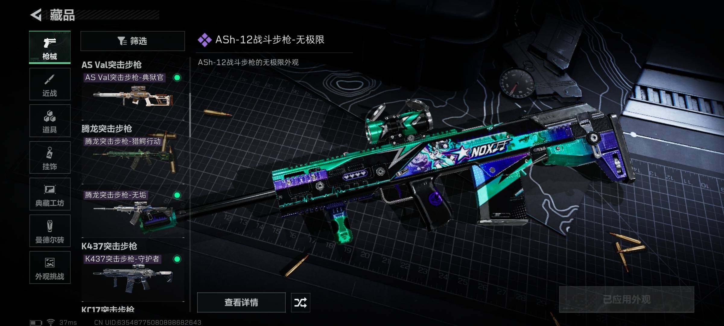 SJZEY362470三角洲行动账号详情图16