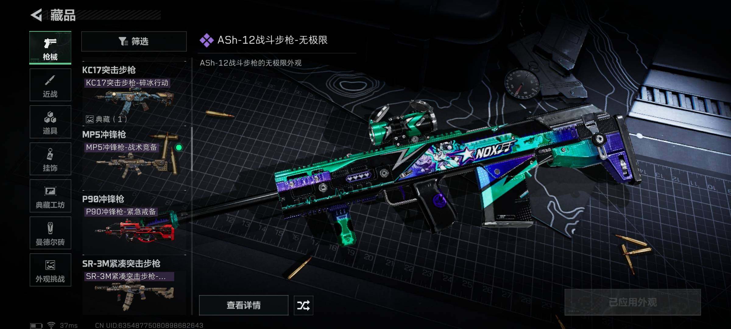 SJZEY362470三角洲行动账号详情图17