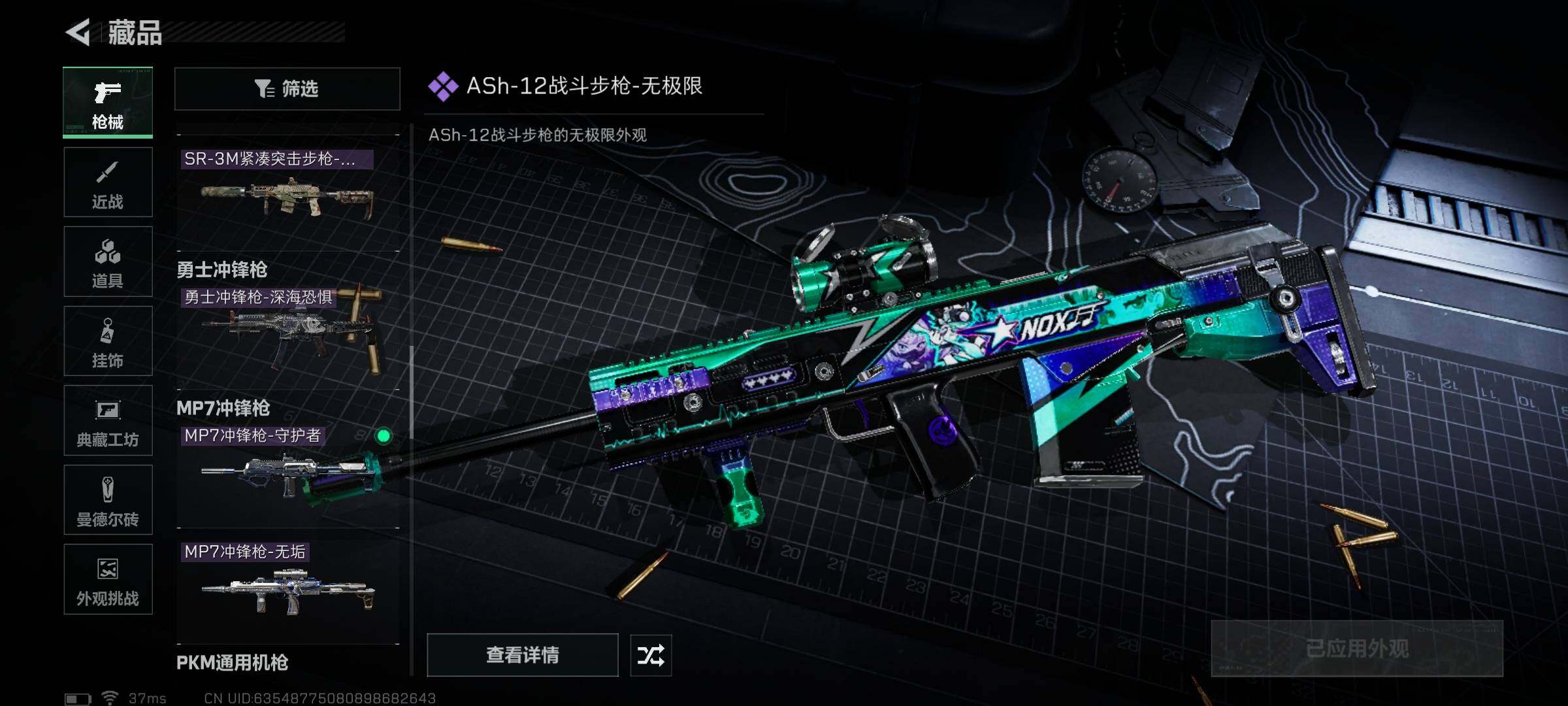 SJZEY362470三角洲行动账号详情图18