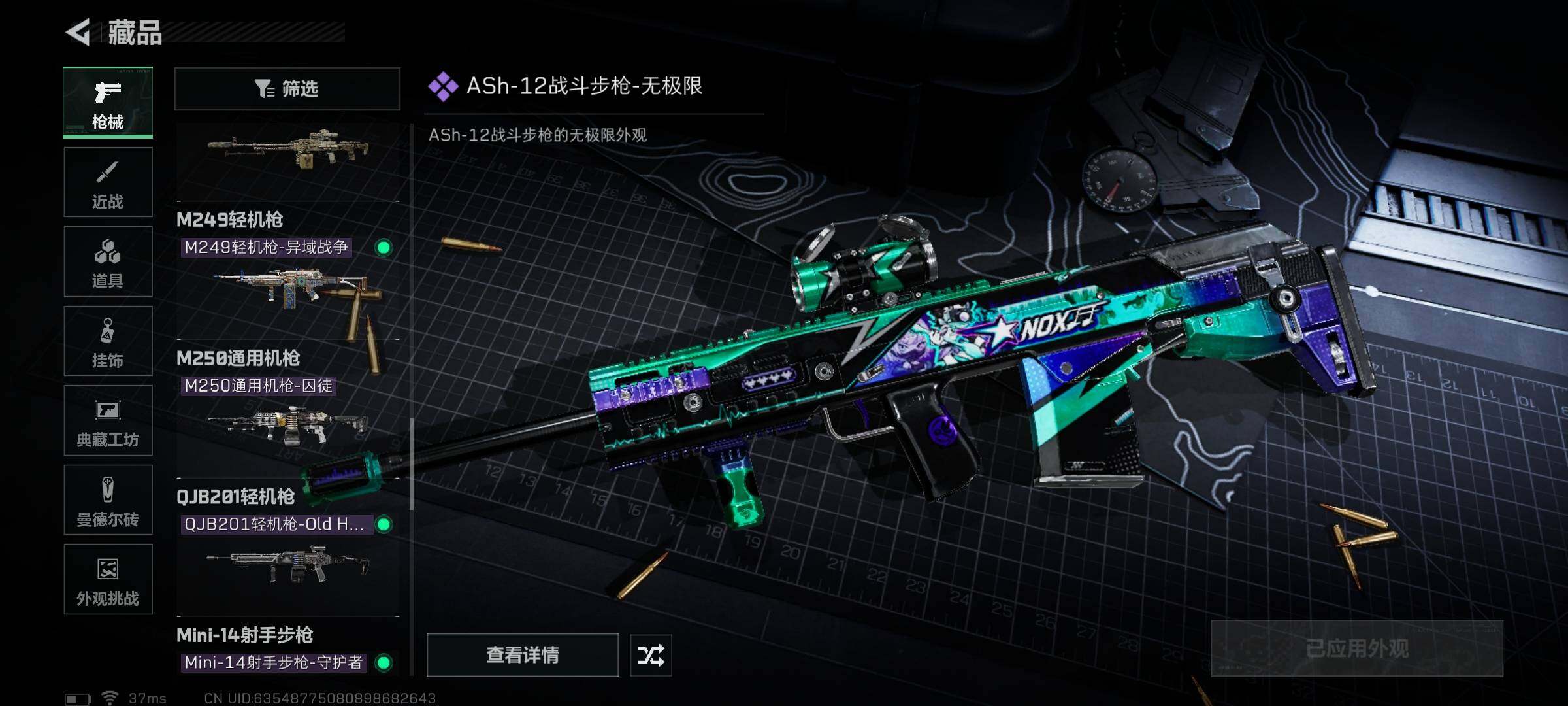 SJZEY362470三角洲行动账号详情图19