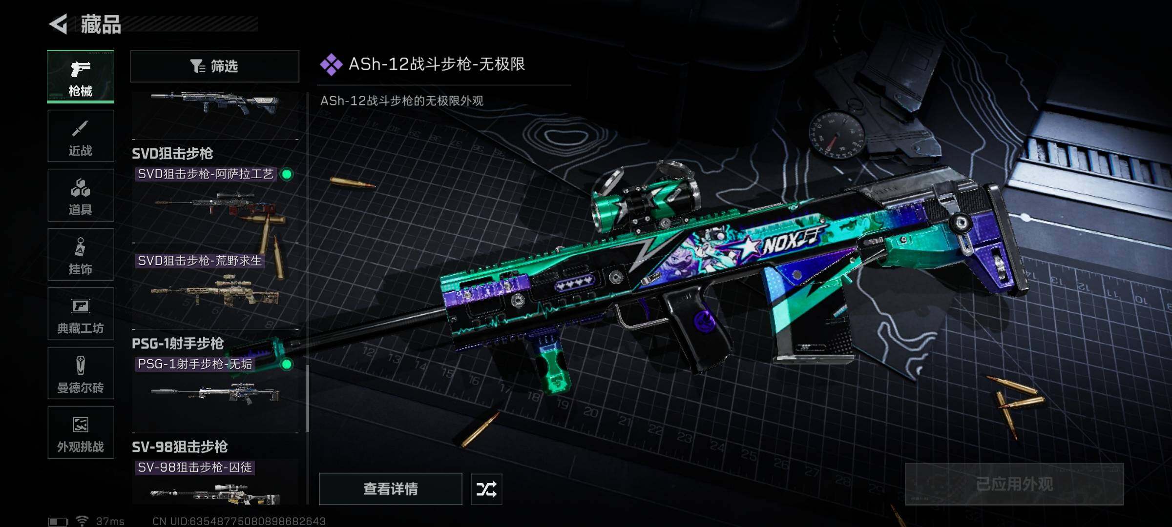 SJZEY362470三角洲行动账号详情图20